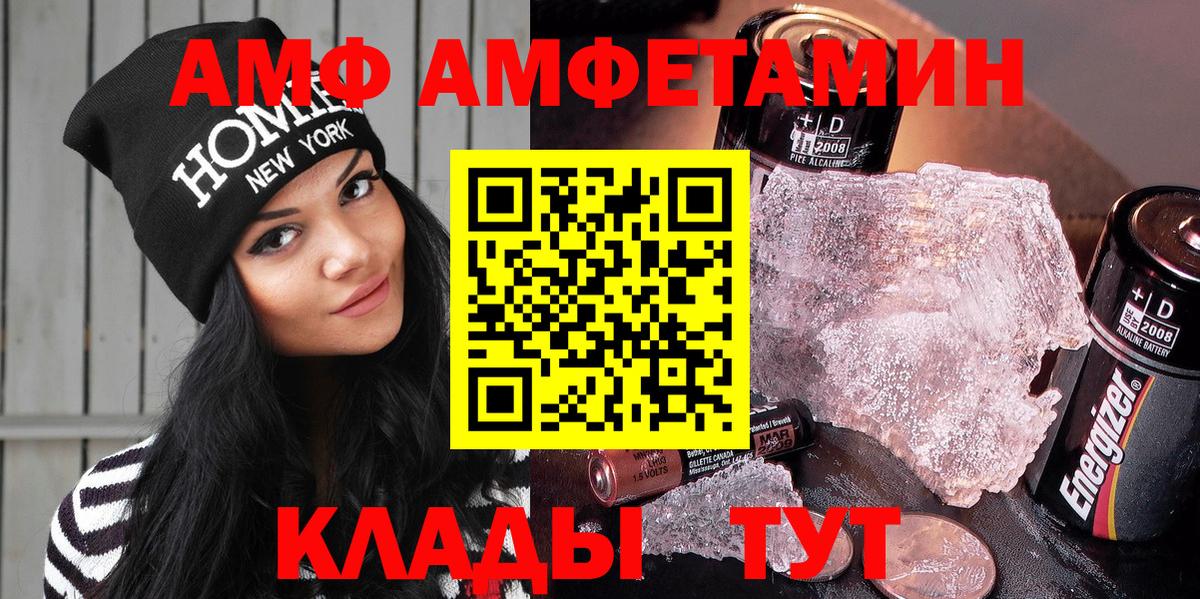 АМФЕТАМИН VHQ Городец
