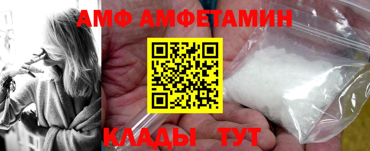 АМФЕТАМИН 98%  АМФ  Городец  MEGA онион  Вход с VPN 