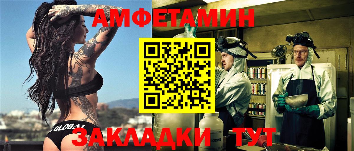 Амфетамин  shop состав  Амфетамин 97%  Городец  Амфетамин 