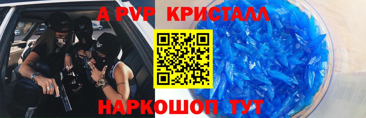 A-PVP СК КРИС  Alfa_PVP VHQ  Alfa_PVP мука  Городец 