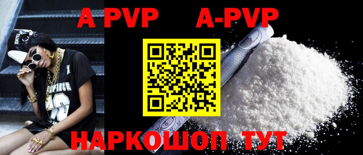 A-PVP СК КРИС Городец
