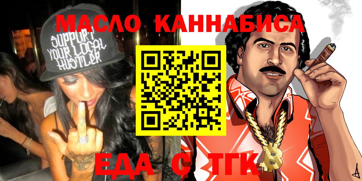 Печенье с ТГК марихуана  Городец 