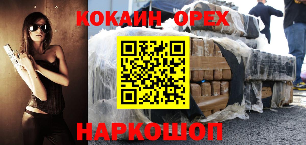 Кокаин  Кокаин Fish Scale  Городец  Cocaine 98% 