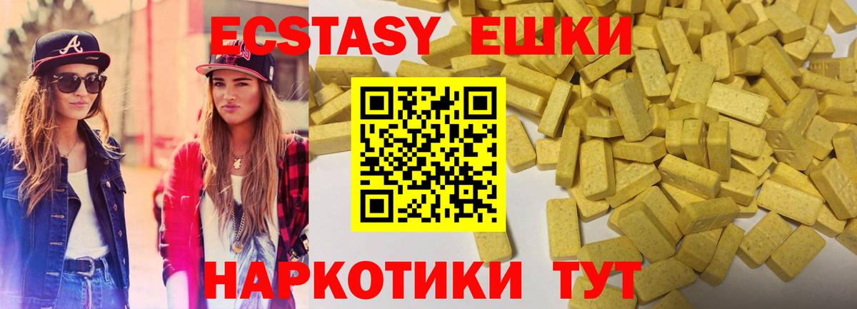 Ecstasy MDMA  Ecstasy Philipp Plein  Городец  хочу наркоту  Вход с VPN  Ecstasy 