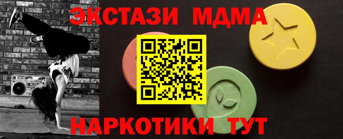 Экстази 280 MDMA Городец