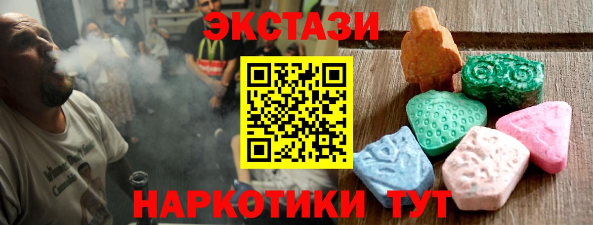 Экстази 250 мг Городец