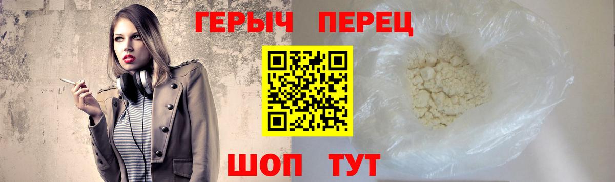 ГЕРОИН  Городец  ГЕРОИН хмурый 