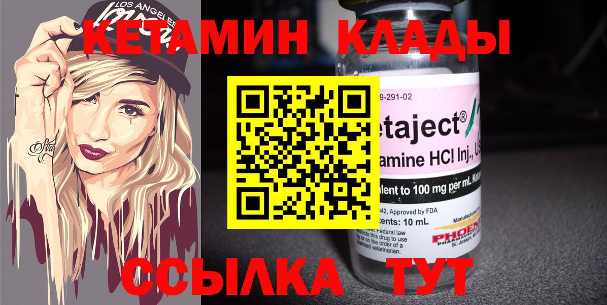 Городец  Кетамин VHQ  Вход с VPN  КЕТАМИН VHQ 