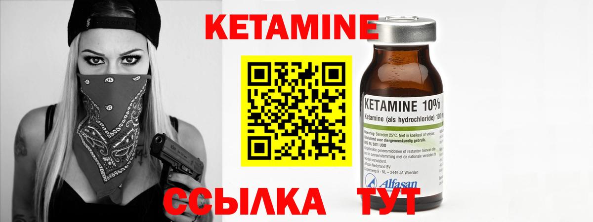 КЕТАМИН ketamine  Городец  Кетамин VHQ 