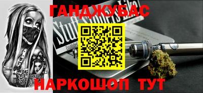 каннабис Балаково