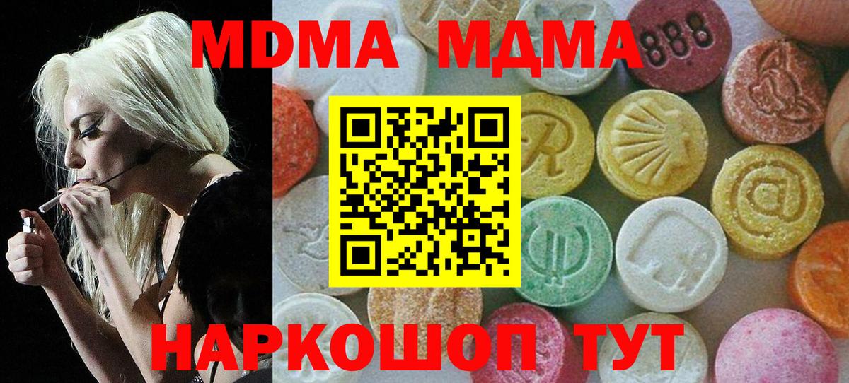 МДМА crystal  MDMA  МДМА crystal  Городец 