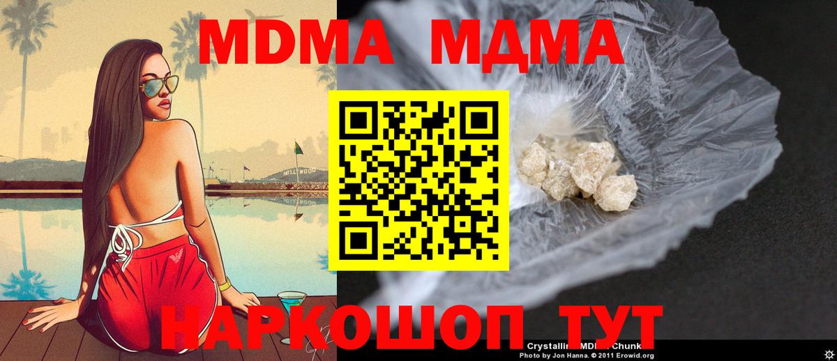Городец  MDMA crystal  МДМА кристаллы  Вход с VPN 