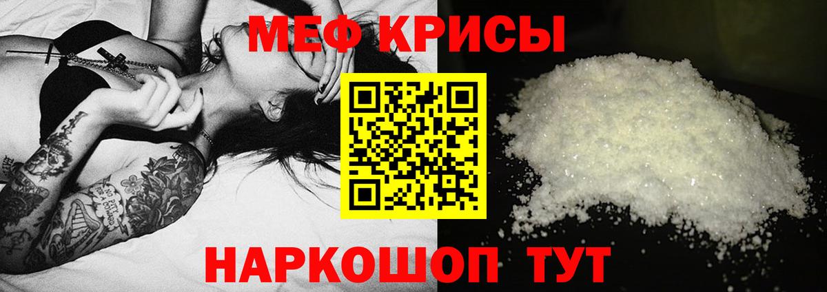 Мефедрон  Городец