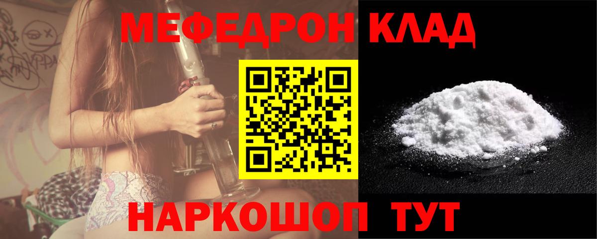 Городец  МЯУ-МЯУ мука  закладка  Вход с VPN  МЯУ-МЯУ 