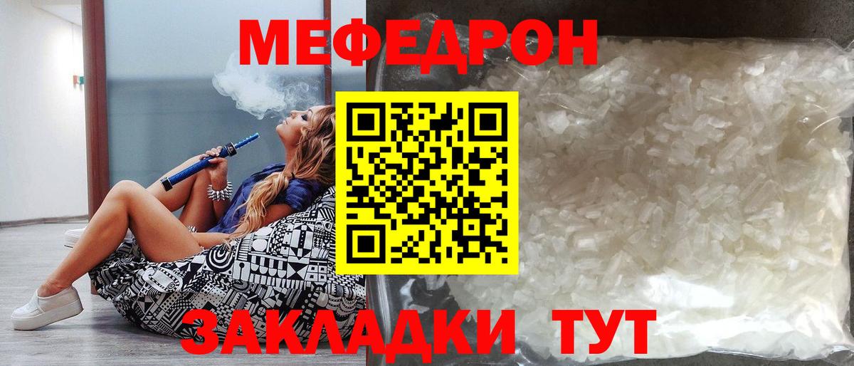 МЕФ VHQ  Городец  МЯУ-МЯУ мука 