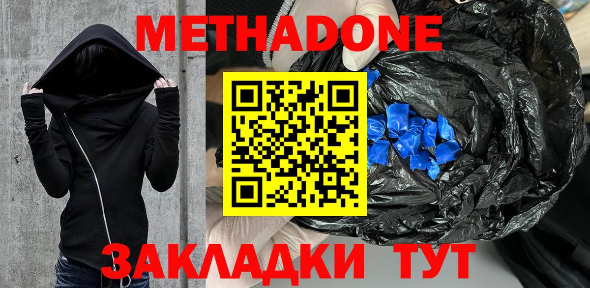 Городец  маркетплейс Telegram  Вход с VPN  Метадон methadone  Метадон кристалл 