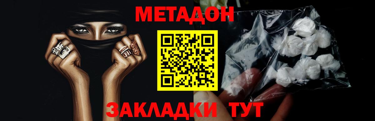 МЕТАДОН белоснежный Городец