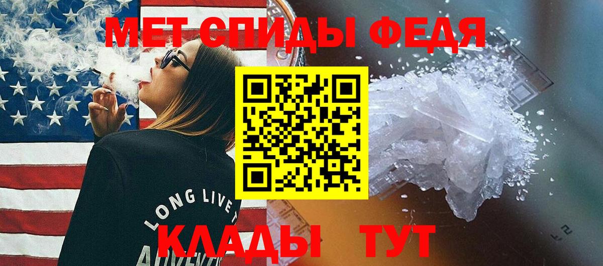 Метамфетамин кристалл Городец