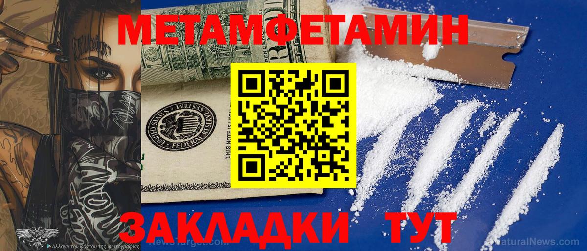 Метамфетамин Декстрометамфетамин 99.9% Городец