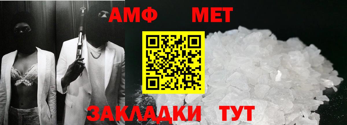 Городец  МЕТАМФЕТАМИН винт  Вход с VPN 