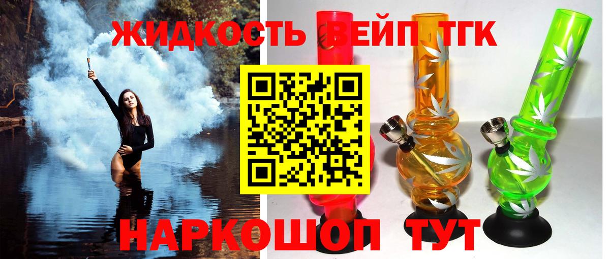 Дистиллят ТГК гашишное масло  Вход с VPN  Городец 
