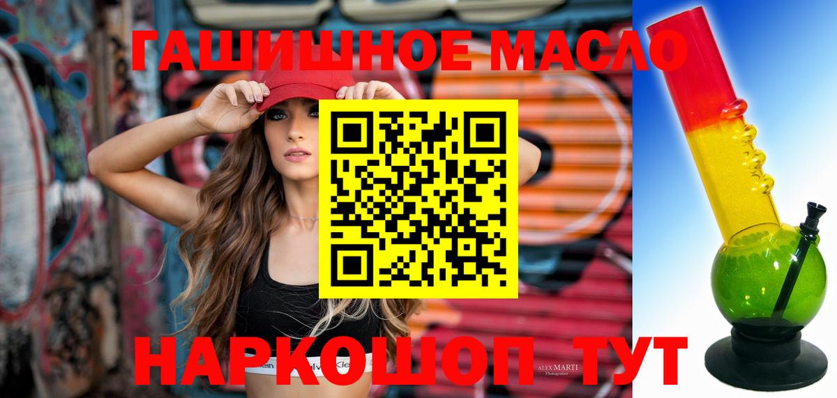 Дистиллят ТГК THC oil Городец